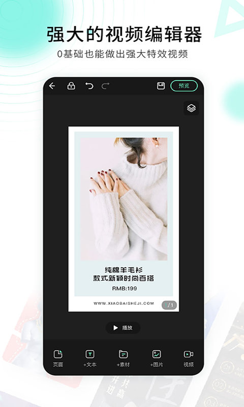 小白设计海报邀请函安卓版 小白设计海报邀请函下载