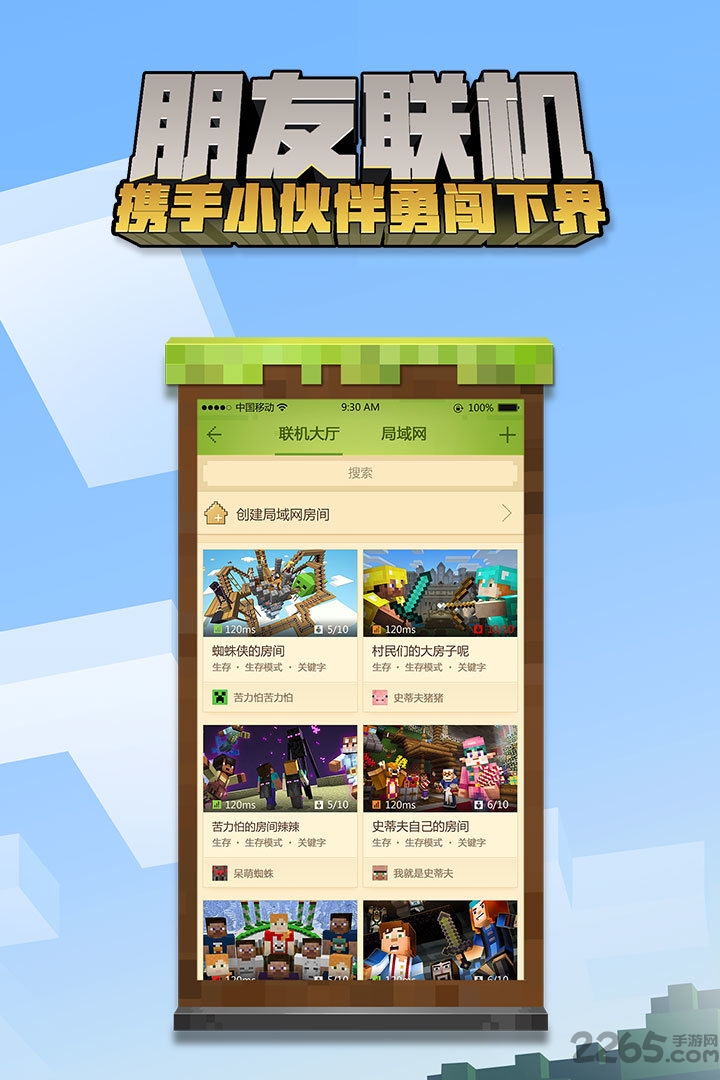 腾讯我的世界正版