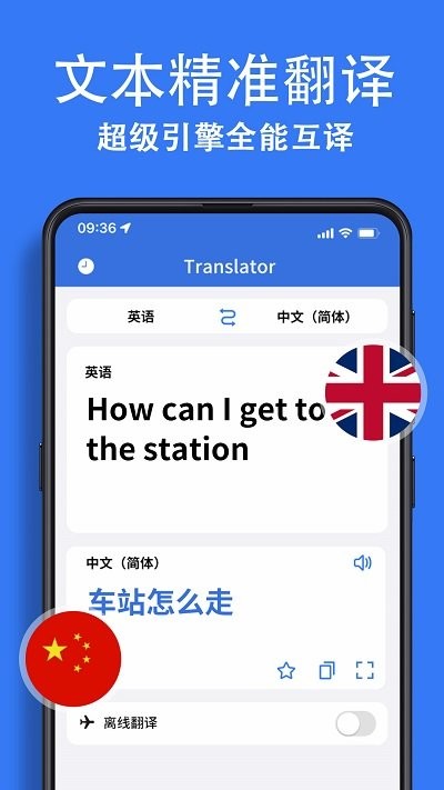 翻译词典大全app