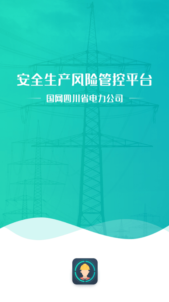 风控平台国家电网 风控平台app下载