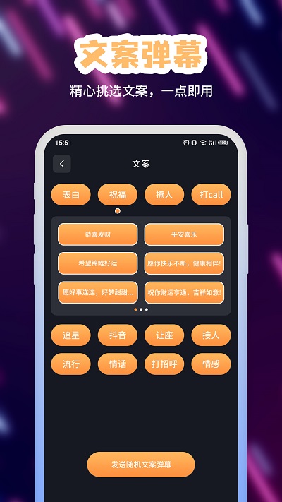手持led弹幕软件 手持led弹幕app下载