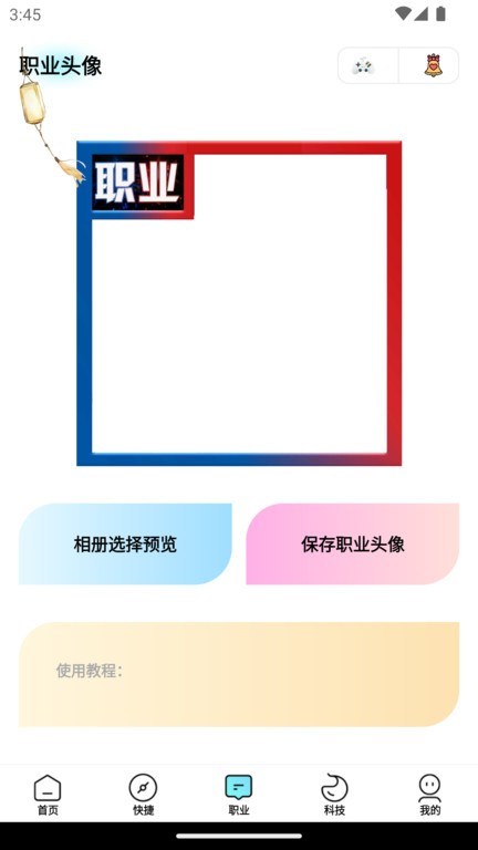 画质大师专业版免费下载安装