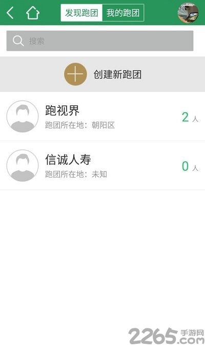 跑视界官方版