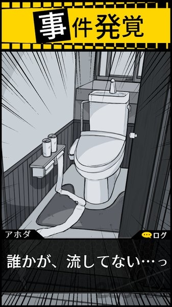 笨蛋推理汉化版