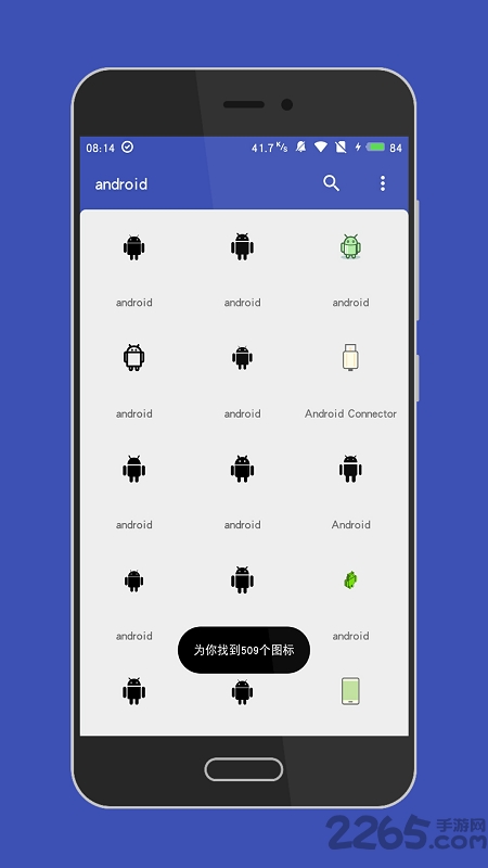 移动桌面图标制作助手手机版