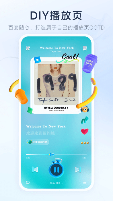 酷狗音乐概念版历史版本