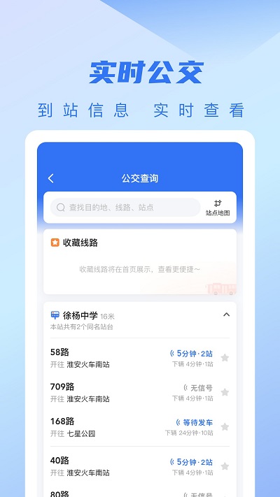 城客e家app官方版