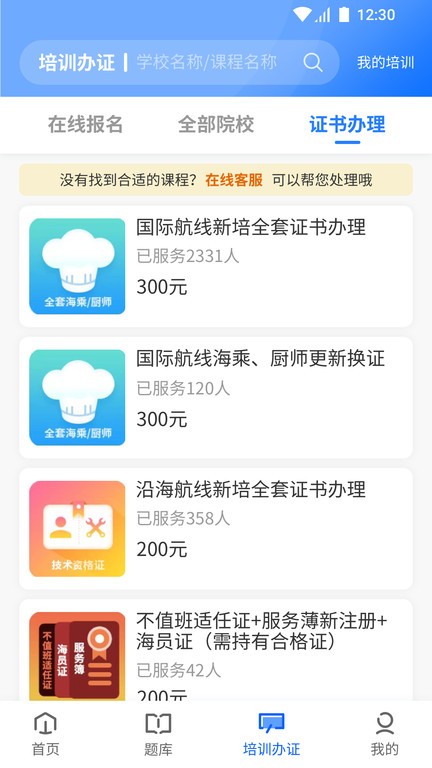 船掌柜最新版下载