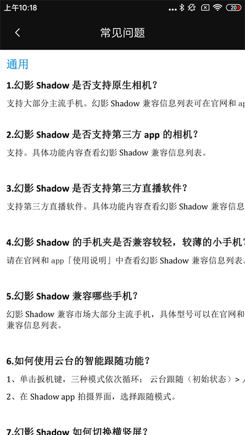 shadow最新版 shadow免费版