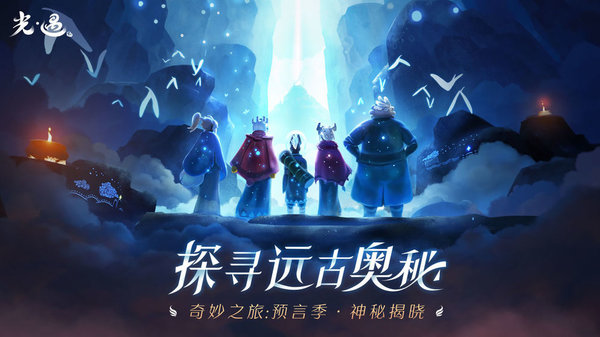 光遇谷歌版下载