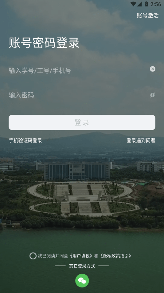 i平院官方版 i平院app下载