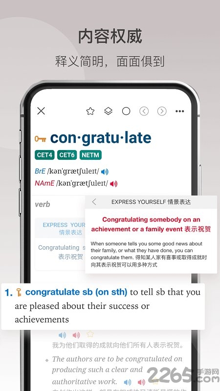 牛津高阶英汉双解词典电子版app