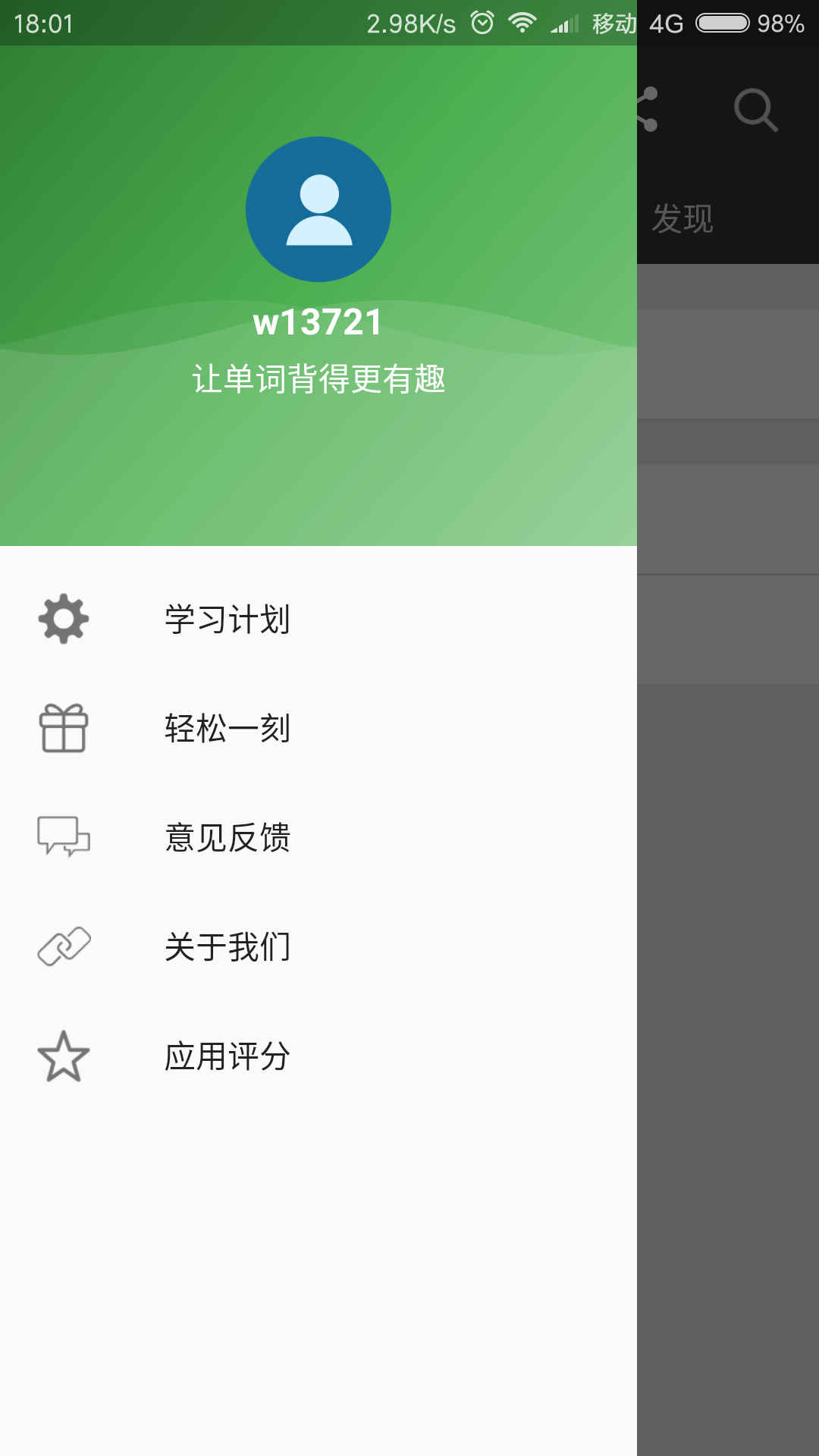 单词棒手机版