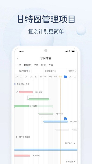 蚂蚁分工软件