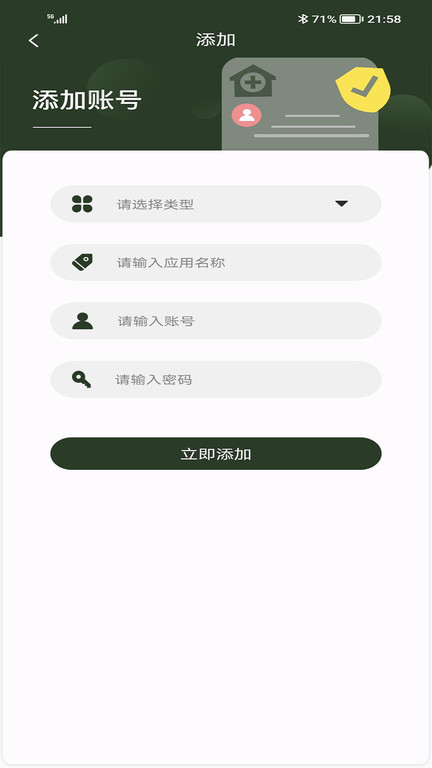 伟声德智app 伟声德智客户端下载