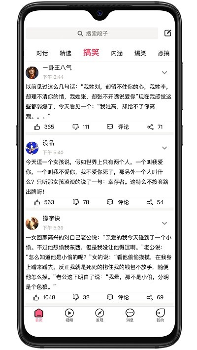 别逗了笑话网