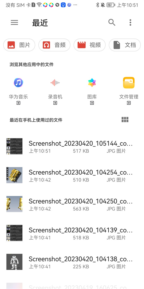 edrawings手机版使用教程 edrawings使用技巧