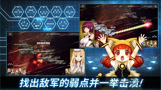 宇宙少女舰队汉化版