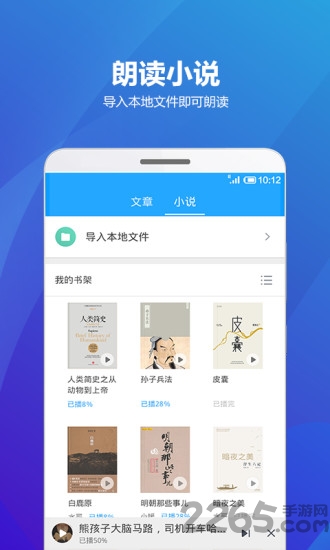 海豚有声软件 海豚有声软件