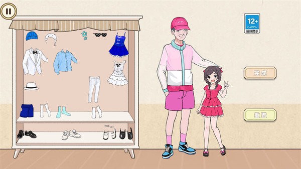 年代换装达人小游戏