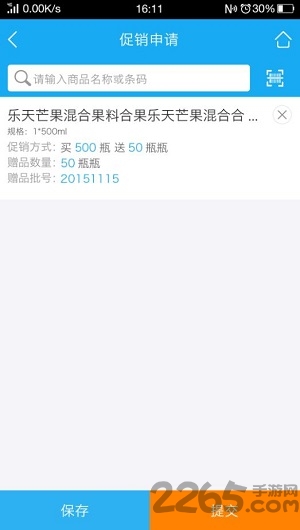 智店宝店员版app