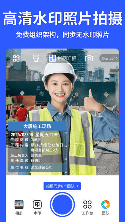 马克相机最新版 马克相机免费下载安装