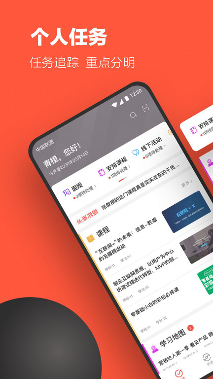 云端学习app 云端学习官方版下载