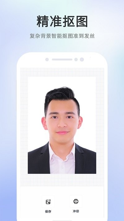 智能美拍证件照客户端
