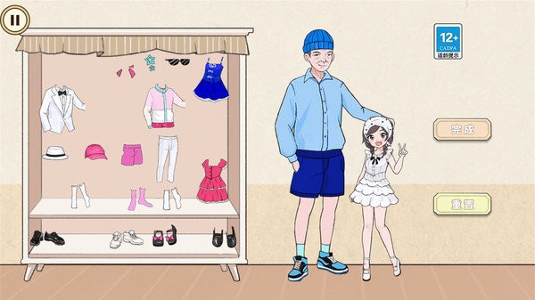 年代换装达人小游戏