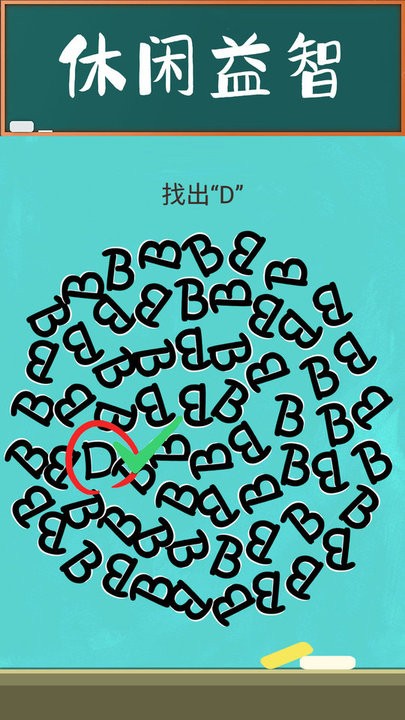 脑力大师游戏 脑力大师手机版下载