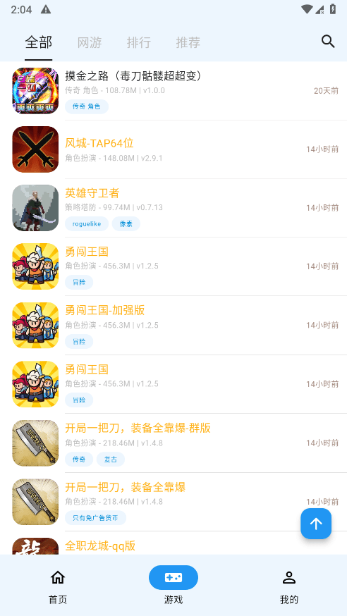 ogm欧欧游戏平台安装包