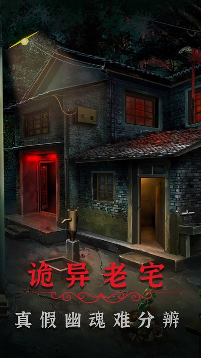 阴阳锅2同心劫官方版 阴阳锅2同心劫最新版下载