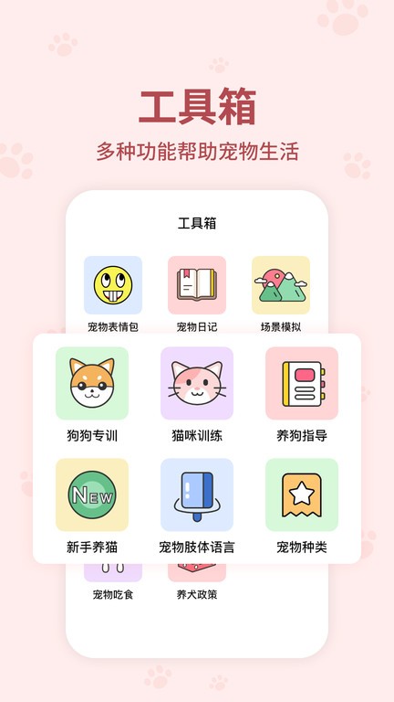 宠物翻译器app中文版(又名为动物翻译器)