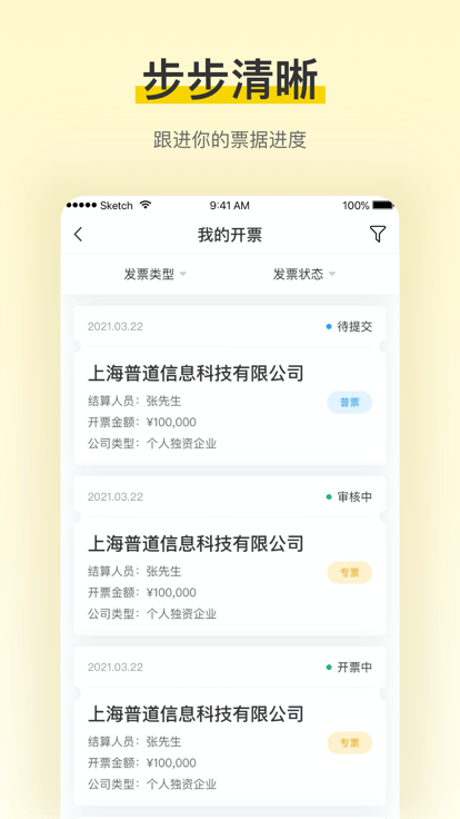 税宝最新版本