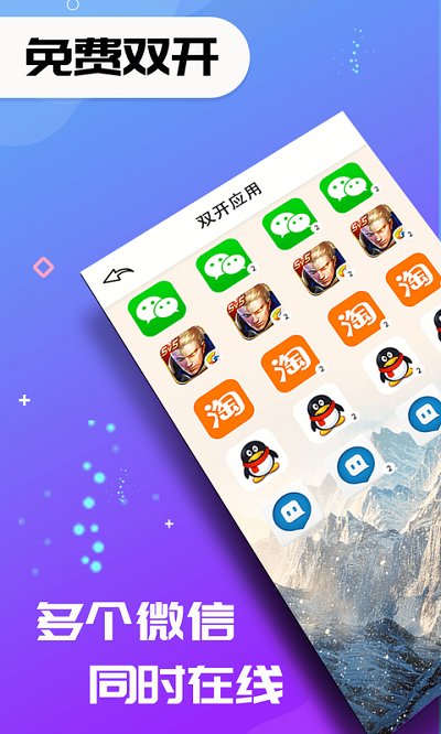 双开应用app 双开应用app下载