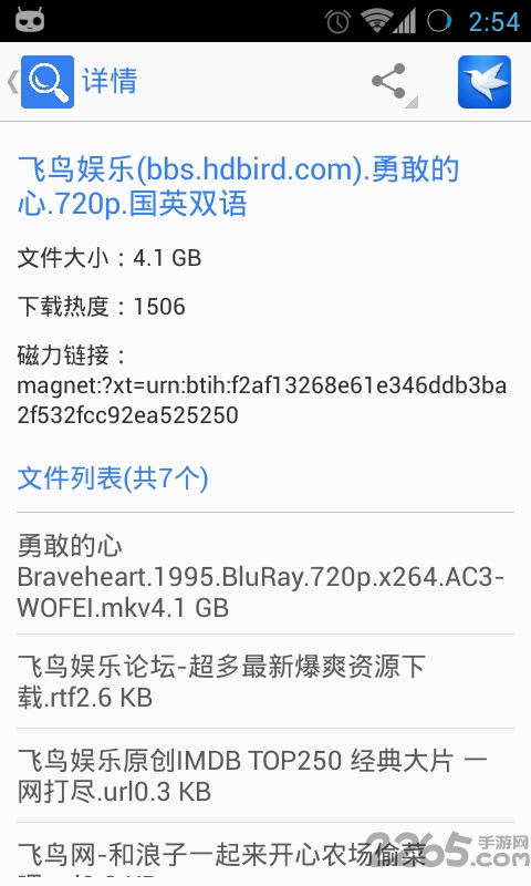 迅雷资源助手手机版本