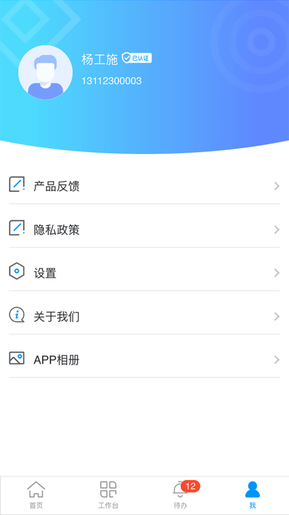新蕴匠平台官方版
