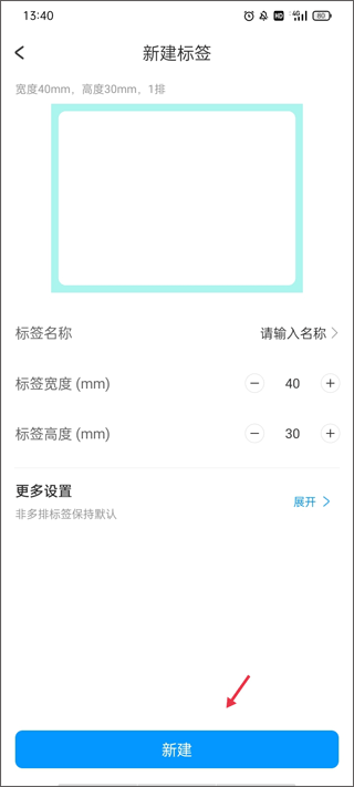dlabel云标签制作标签方法 dlabel云标签制作标签教程