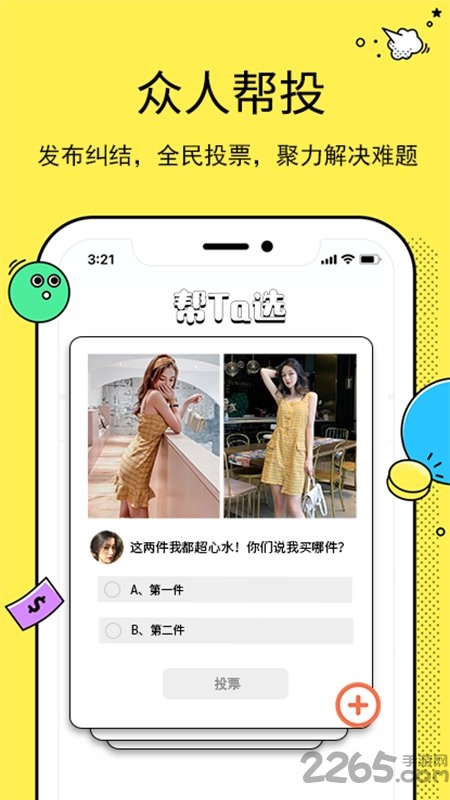 选择大转盘app