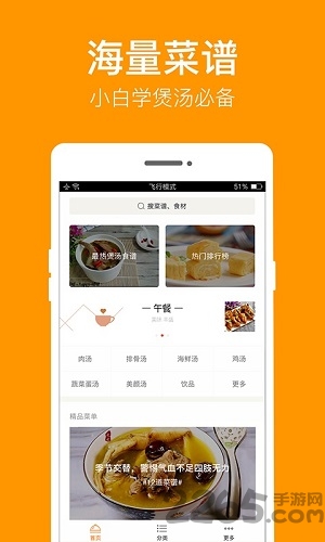 煲汤食谱app 煲汤食谱大全
