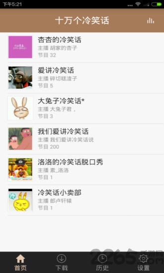 十万个冷笑话精选app 十万个冷笑话精选手机版