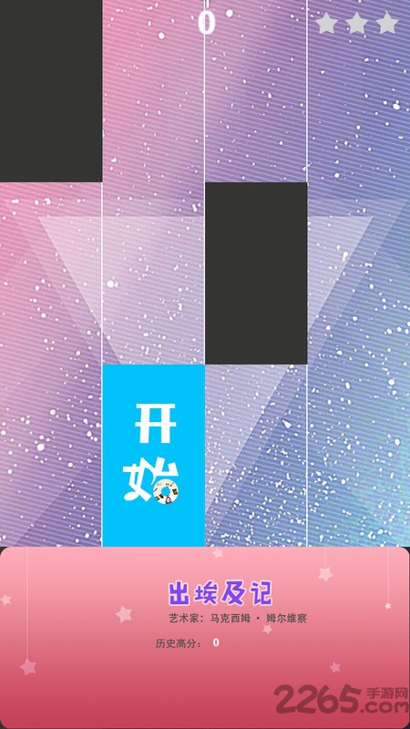 钢琴节奏方块手游 钢琴节奏方块游戏官方版下载