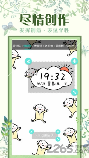 中兴屏幕助手美化版 中兴屏幕助手小图标美化版下载