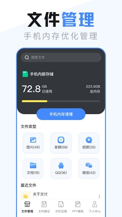 手机文件管理传输app 手机文件管理传输软件下载