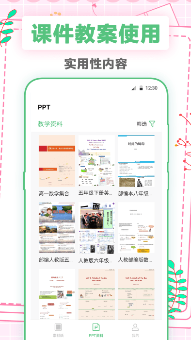 手帐打印纸app 手帐打印纸软件下载