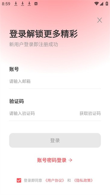 囧次元聚点刷钻app