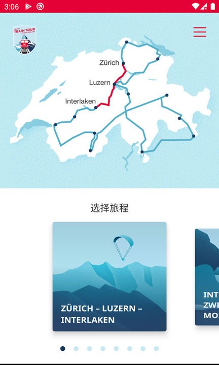 瑞士火车环游路线最新版 瑞士火车环游路线app下载