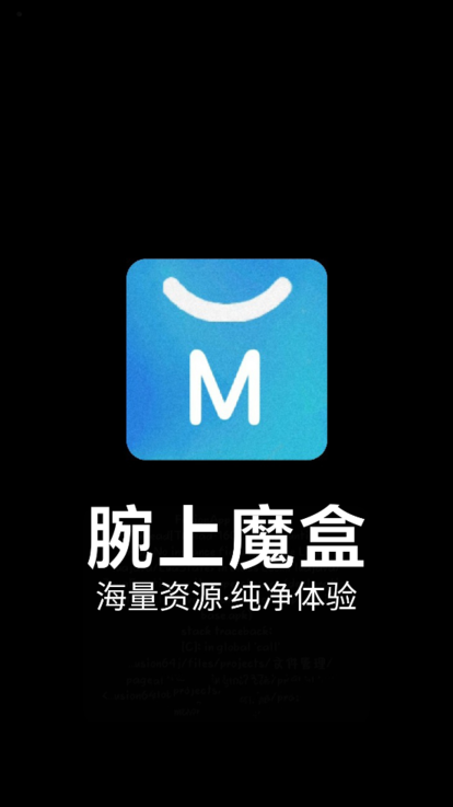 腕上魔盒free手表版软件 腕上魔盒freeapp官方版下载