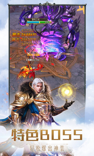 奇迹之剑红包版 奇迹之剑红包版官方版下载