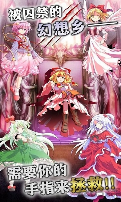 东方幻想指尖火花taptap最新版